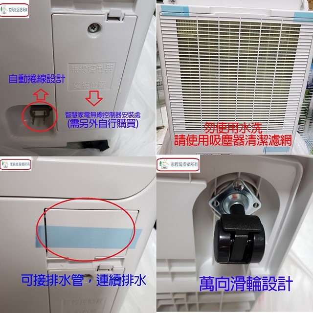 現貨~~Panasonic國際 F-Y28GX 14L智慧節能除濕機(可退貨物稅)