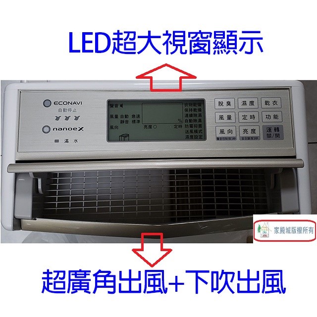 現貨~~Panasonic 國際  F-Y24GX  12L智慧節能除濕機(可退貨物稅)