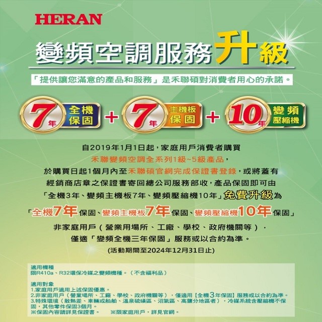 禾聯HI/HO-SL41H變頻冷暖分離式冷氣(含標準安裝)(限高雄市區)