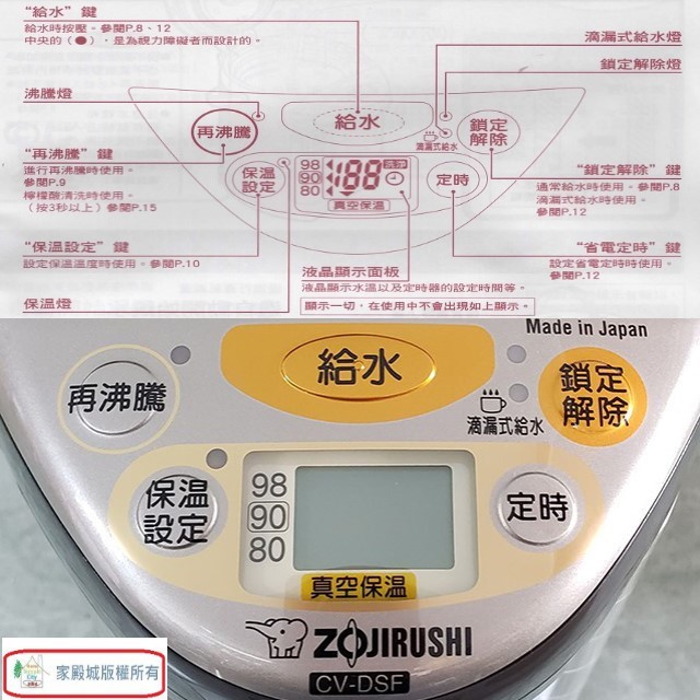 象印 CV-DSF40 真空省電微電腦 4L 熱水瓶