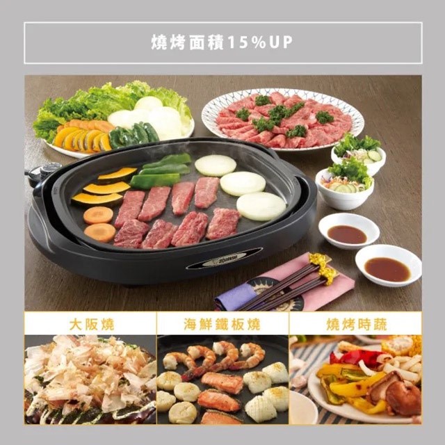 象印 EA-BBF10 分離式鐵板燒烤組/電烤盤