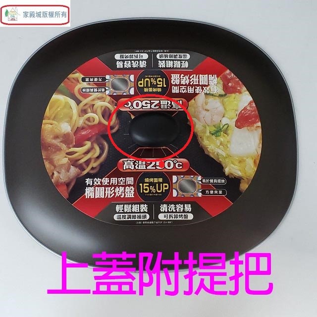 象印 EA-BBF10 分離式鐵板燒烤組/電烤盤