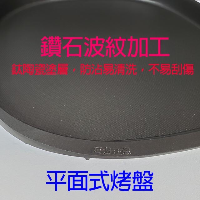 象印 EA-BBF10 分離式鐵板燒烤組/電烤盤