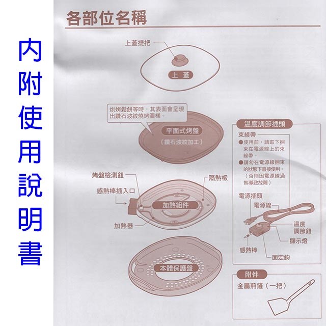 象印 EA-BBF10 分離式鐵板燒烤組/電烤盤