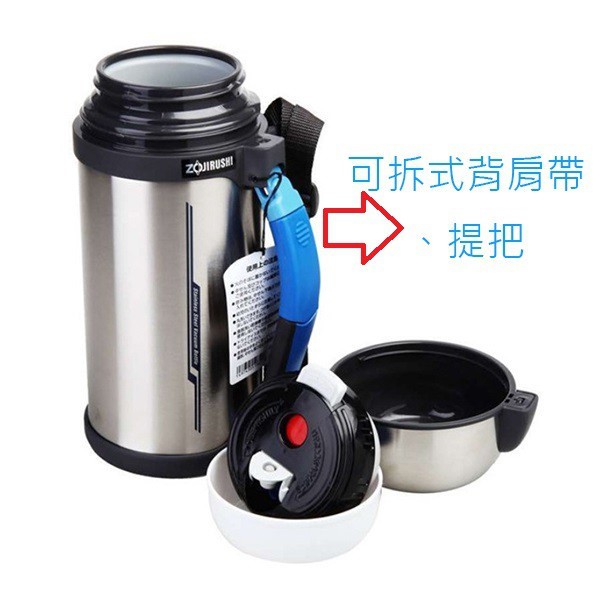象印 SF-CC18 -SF-CC20 廣口不鏽鋼真空保溫瓶