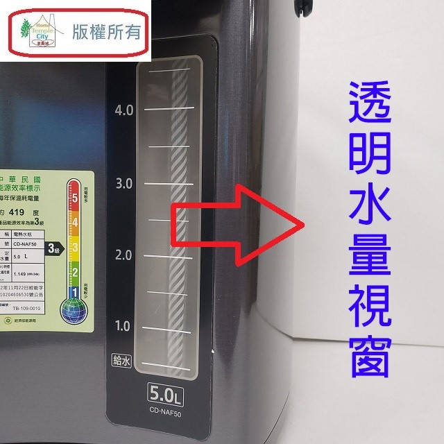 象印 CD-NAF50 微電腦電動 5L 熱水瓶