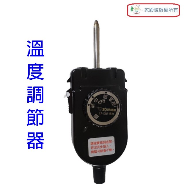 【買1送1】象印 EA-DNF10 分離式鐵板燒烤組/電烤盤~送~矽膠隔熱手套組