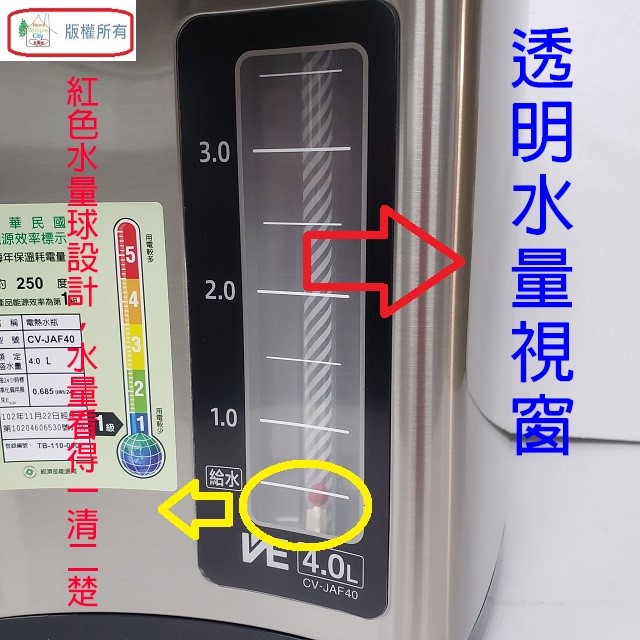 象印 CV-JAF40 真空保溫省電 4L 熱水瓶