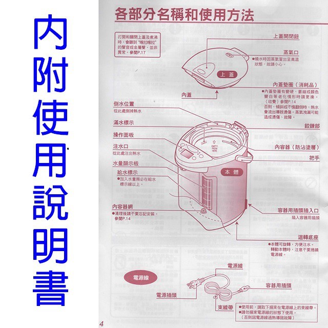 象印 CV-DSF50 真空省電微電腦 5L 熱水瓶