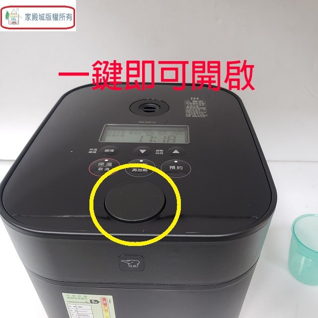 象印 NW-SAF10 IH微電腦 6人份電子鍋