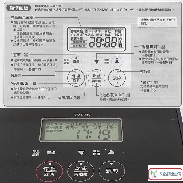 象印 NW-SAF10 IH微電腦 6人份電子鍋