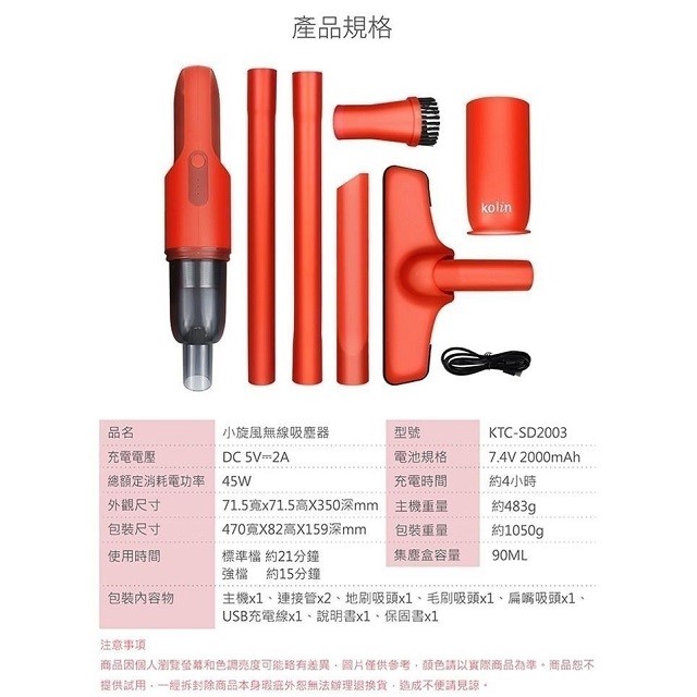 Kolin 歌林KTC-SD2003 小旋風無線吸塵器(顏色隨機出貨)