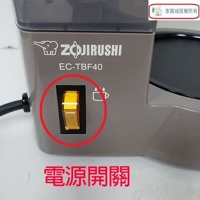象印 EC-TBF40 咖啡機(4杯份)