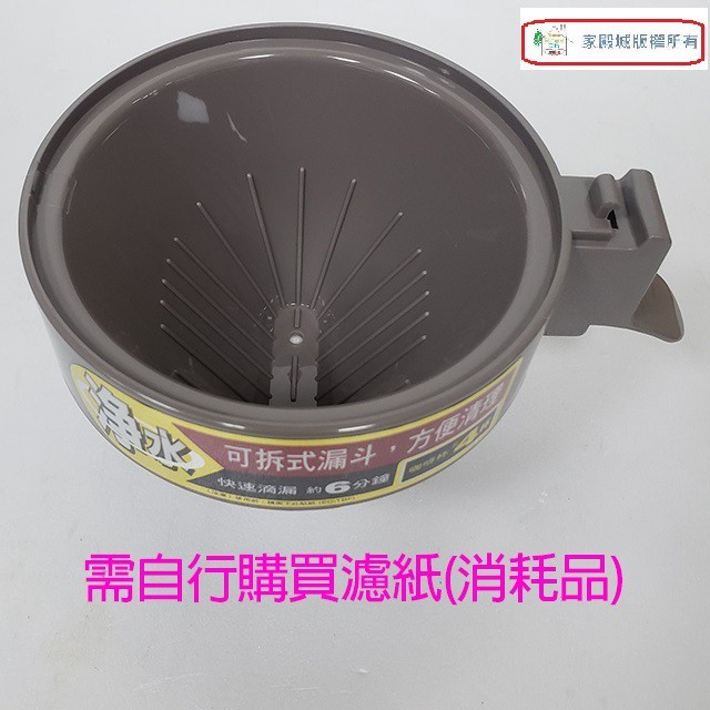 象印 EC-TBF40 咖啡機(4杯份)