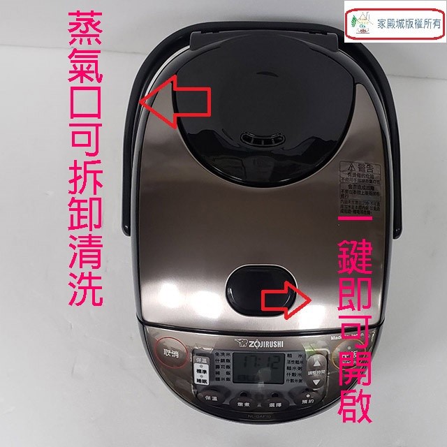 象印 NL-GAF10  黑厚釜微電腦6人份電子鍋