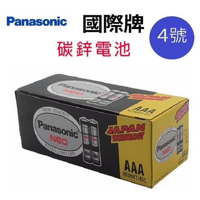 Panasonic 國際4號碳鋅電池