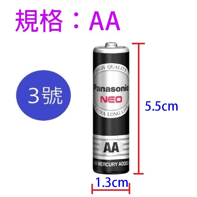 Panasonic 國際3號碳鋅電池