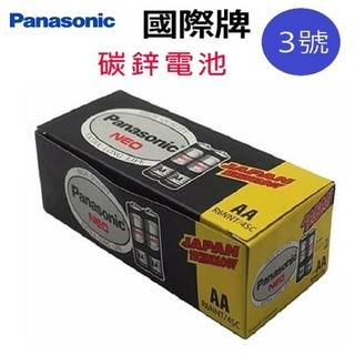 Panasonic 國際3號碳鋅電池