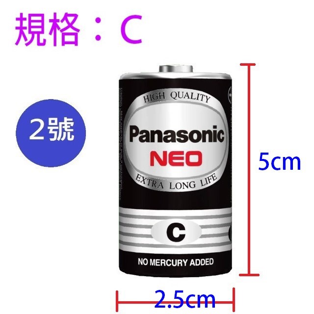 Panasonic 國際2號碳鋅電池