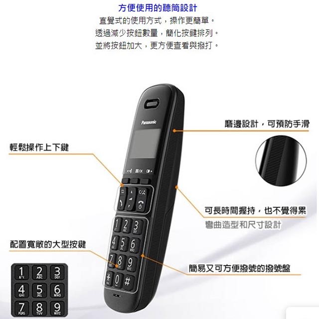 Panasonic 國際 KX-TGB310TW 數位無線電話機(顏色隨機出貨)
