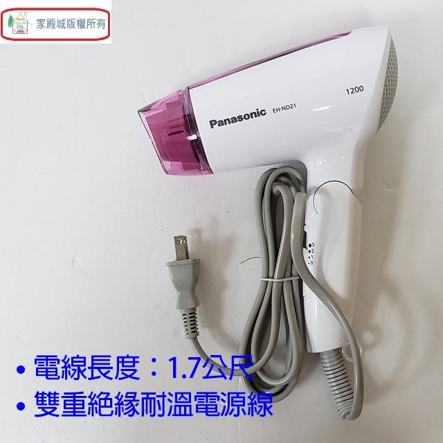 Panasonic 國際 EH-ND21 折疊式吹風機