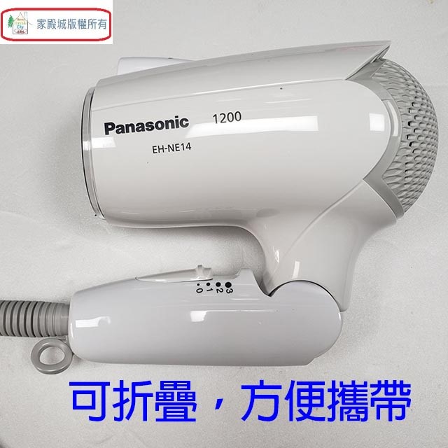Panasonic 國際 EH-NE14 折疊式負離子吹風機