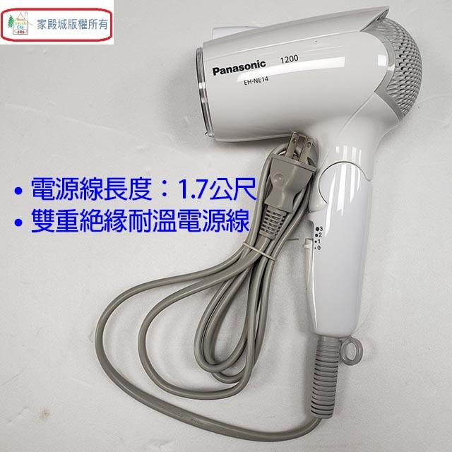 Panasonic 國際 EH-NE14 折疊式負離子吹風機