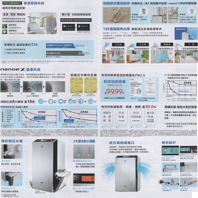 現貨~~Panasonic 國際  F-YV50LX  25L變頻高效型除濕機(可退貨物稅)