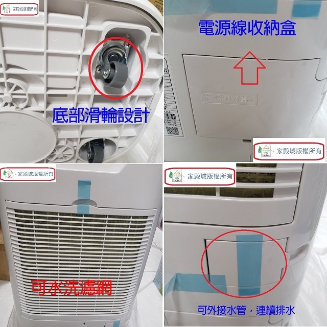 現貨~~Panasonic 國際 F-Y16EN  8L除濕機(可退貨物稅)