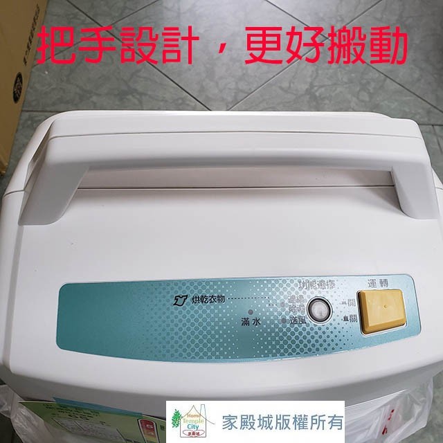 現貨~~Panasonic 國際 F-Y12ES  6L除濕機(可退貨物稅)