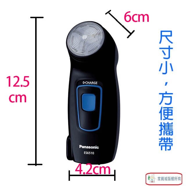 Panasonic 國際 ES-6510 充電式電鬍刀