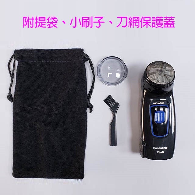 Panasonic 國際 ES-6510 充電式電鬍刀