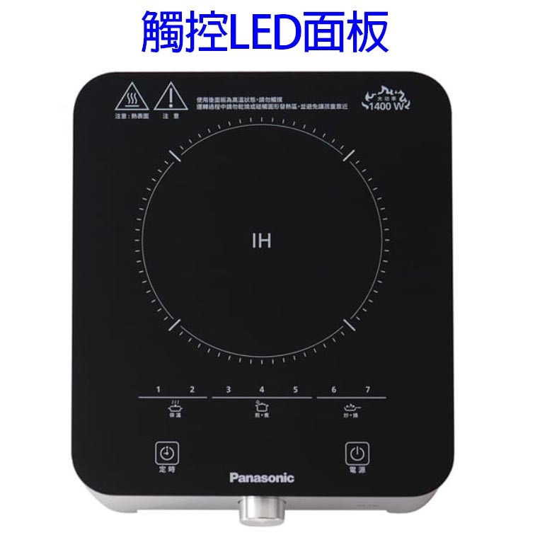 Panasonic國際  KY-T30  IH電磁爐
