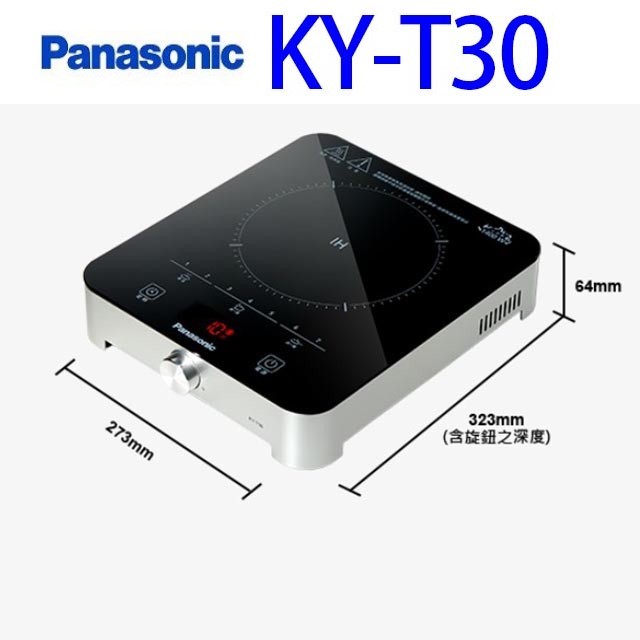 Panasonic國際  KY-T30  IH電磁爐