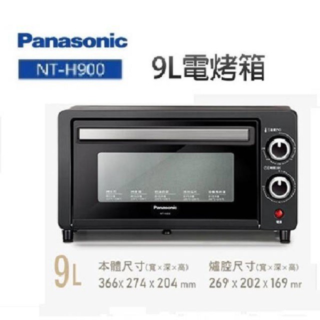 Panasonic 國際 NT-H900   9L 電烤箱