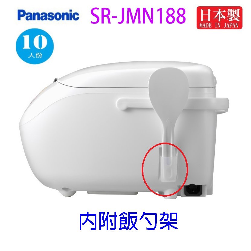 Panasonic 國際 SR-JMN188 微電腦10人份電子鍋