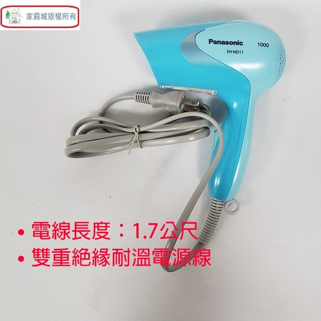 Panasonic 國際 EH-ND11-A 輕巧型吹風機~庫存出清品