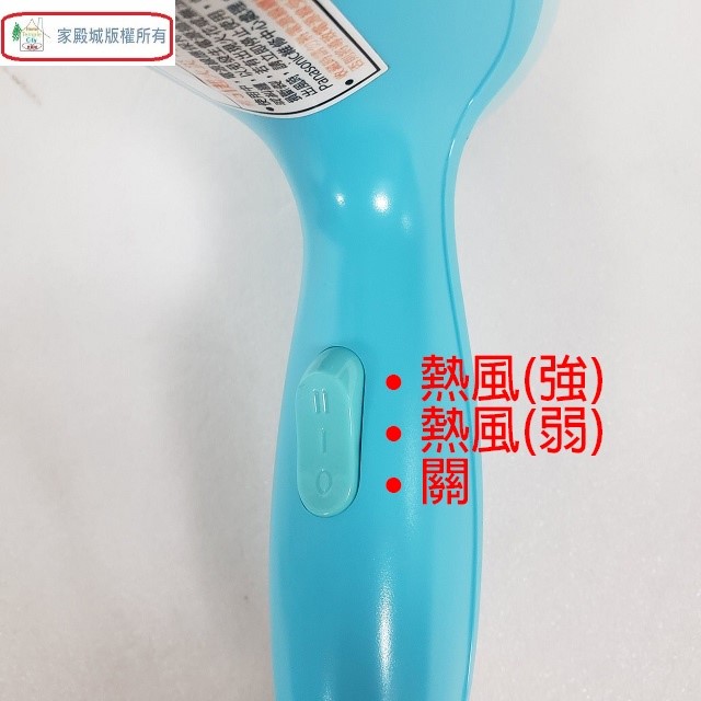 Panasonic 國際 EH-ND11-A 輕巧型吹風機~庫存出清品