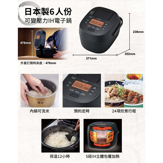 Panasonic 國際SR-PAA100  6人份IH電子鍋