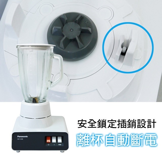 Panasonic 國際 MX-V288   1.8L 果汁機