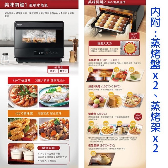 Panasonic 國際 NU-SC180B  20L蒸氣烘烤爐