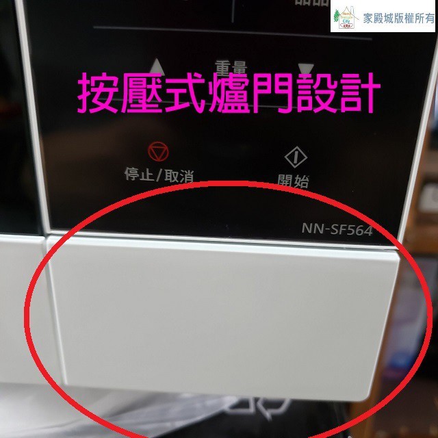 國際  NN-SF564    變頻微電腦 27L 微波爐(無轉盤)