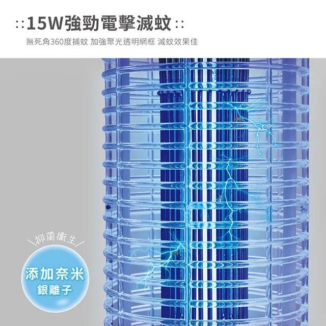 Kolin歌林 KEM-HK300 電擊式15W捕蚊燈