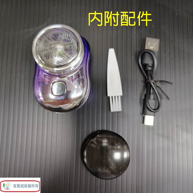 Kolin 歌林 KSH-HC250U 充電式隨行口袋電鬍刀