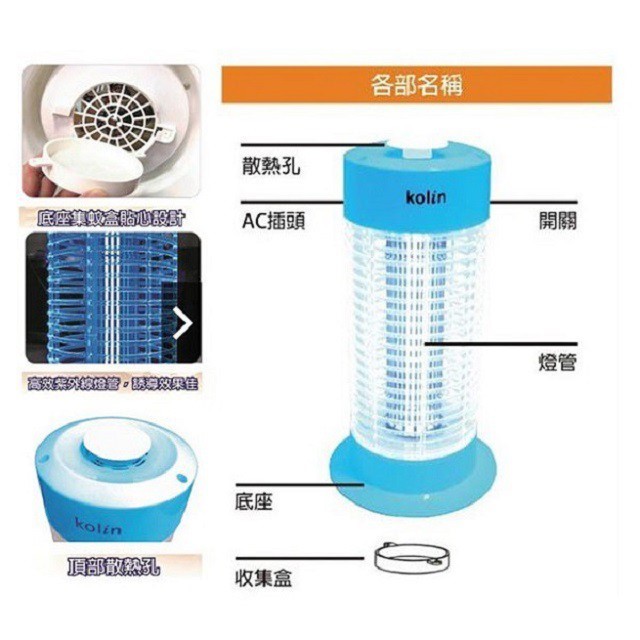 Kolin歌林 KEM-HK500 電擊式10W捕蚊燈