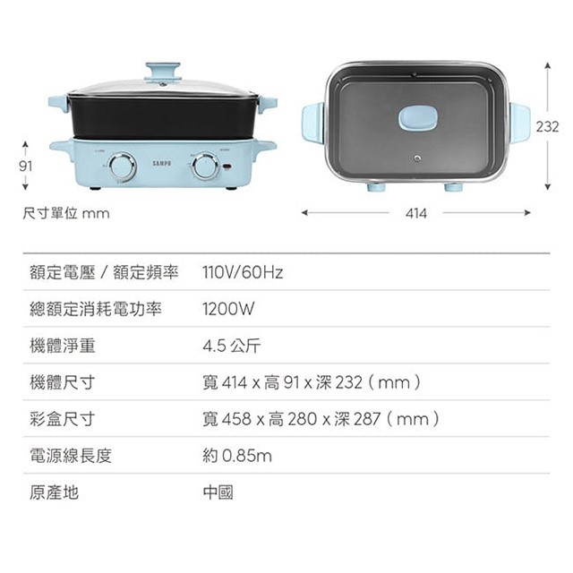 SAMPO 聲寶 TG-HA12C 多功能火烤萬用爐/電烤盤
