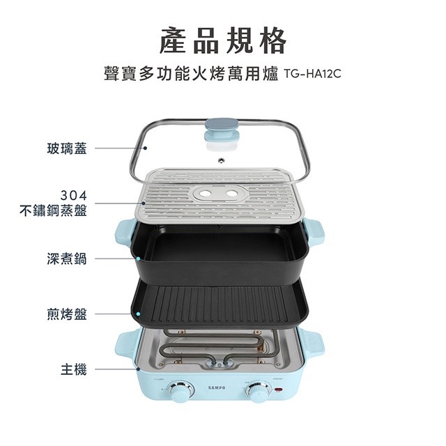 SAMPO 聲寶 TG-HA12C 多功能火烤萬用爐/電烤盤