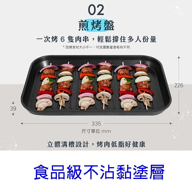 SAMPO 聲寶 TG-HA12C 多功能火烤萬用爐/電烤盤
