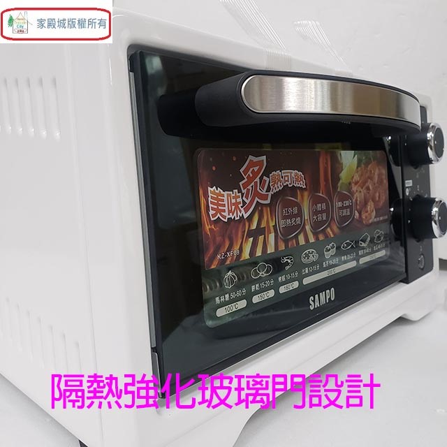 SAMPO 聲寶 KZ-XF09  9L電烤箱