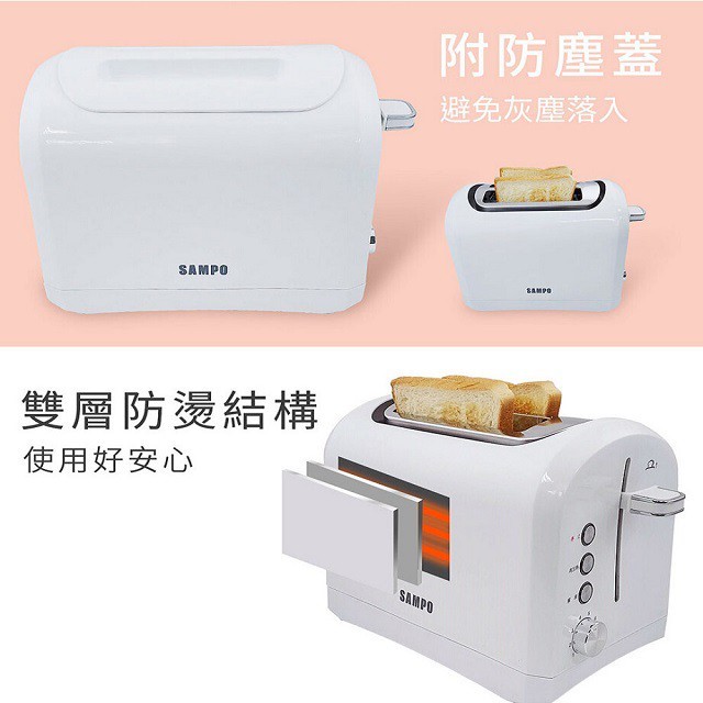 SAMPO 聲寶 TR-MC75C  厚片防燙烤麵包機